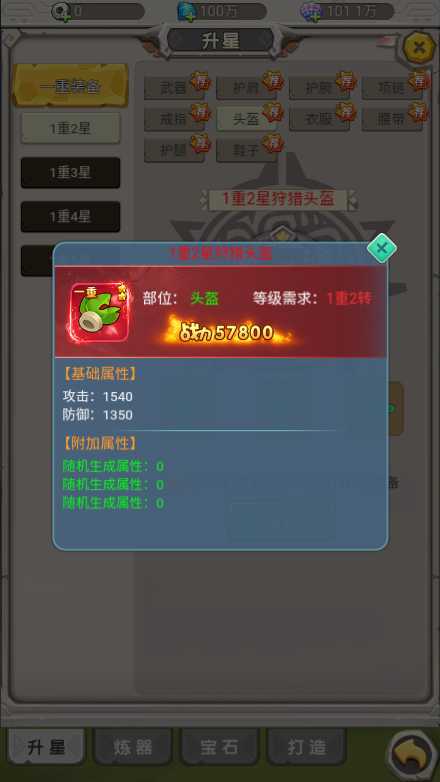 【石器时代定制内购版一键端】虚拟机单机一键端+视频教程+内购+GM后台+H5