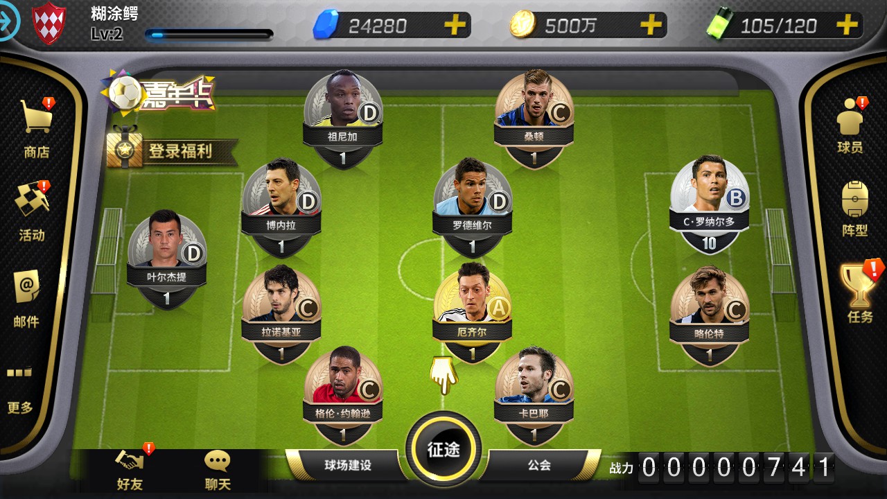 【豪门足球本地验证版一键端】虚拟机单机一键端+视频教程+GM后台+客户端