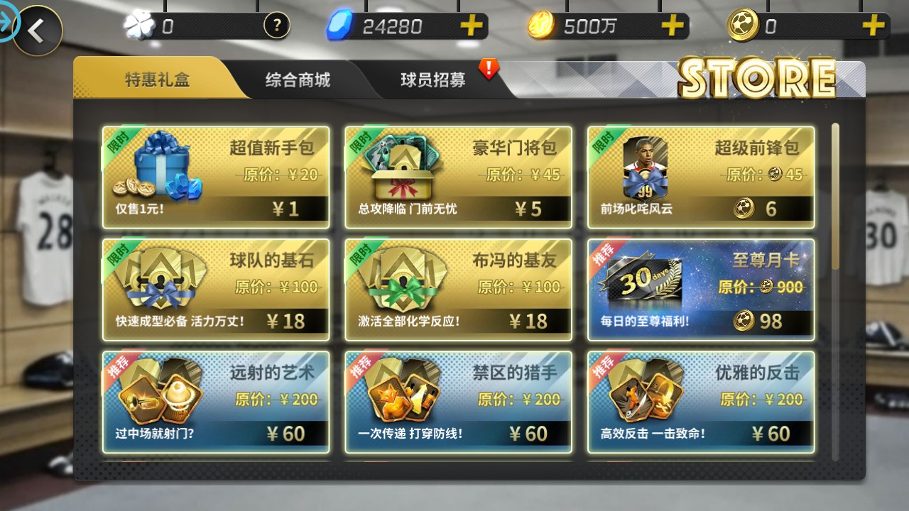 【豪门足球本地验证版一键端】虚拟机单机一键端+视频教程+GM后台+客户端