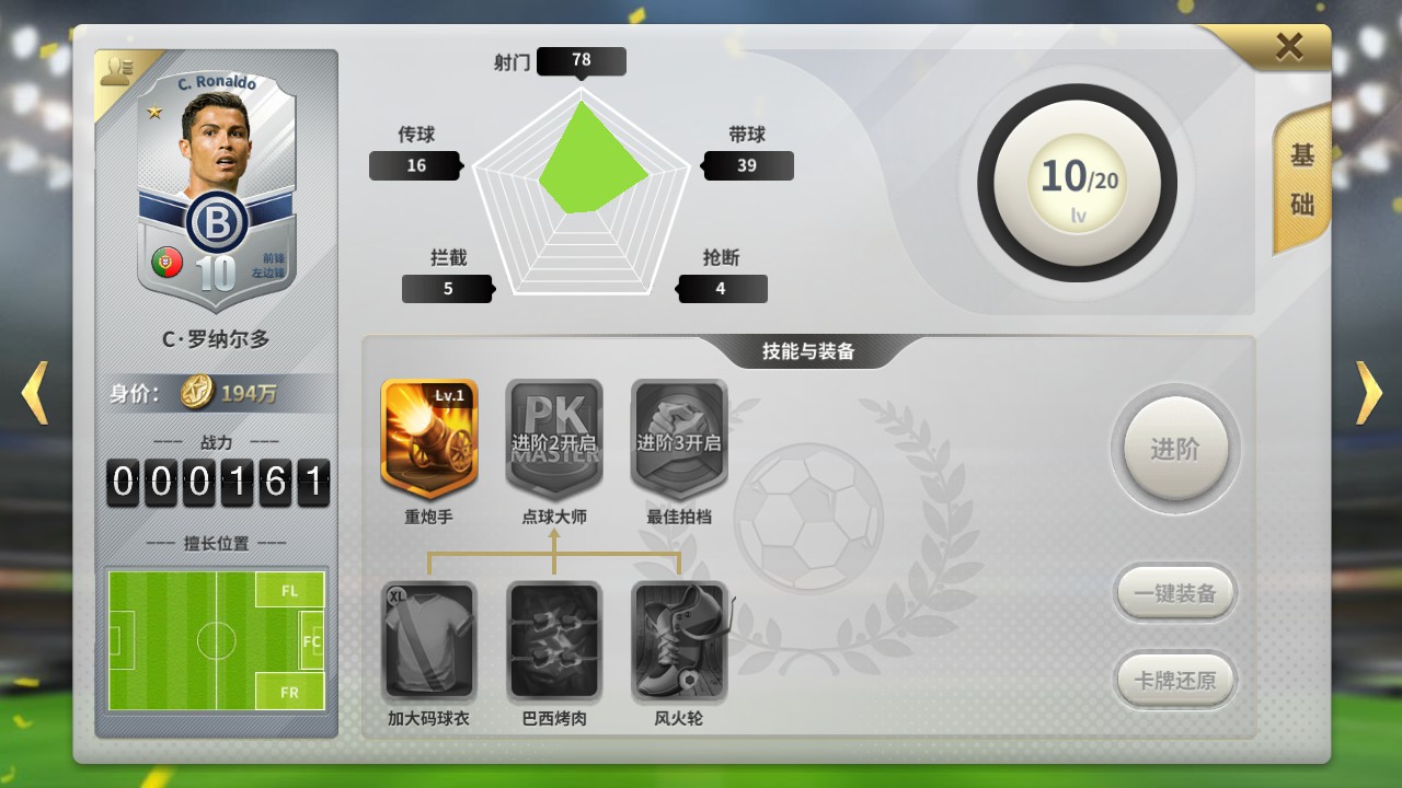 【豪门足球本地验证版一键端】虚拟机单机一键端+视频教程+GM后台+客户端