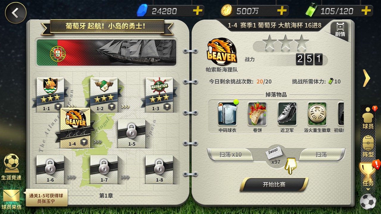 【豪门足球本地验证版一键端】虚拟机单机一键端+视频教程+GM后台+客户端