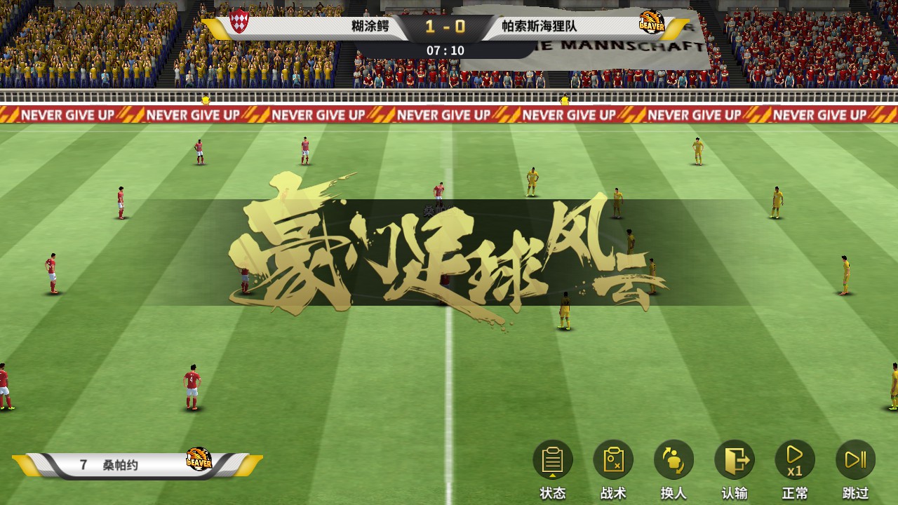 【豪门足球本地验证版一键端】虚拟机单机一键端+视频教程+GM后台+客户端