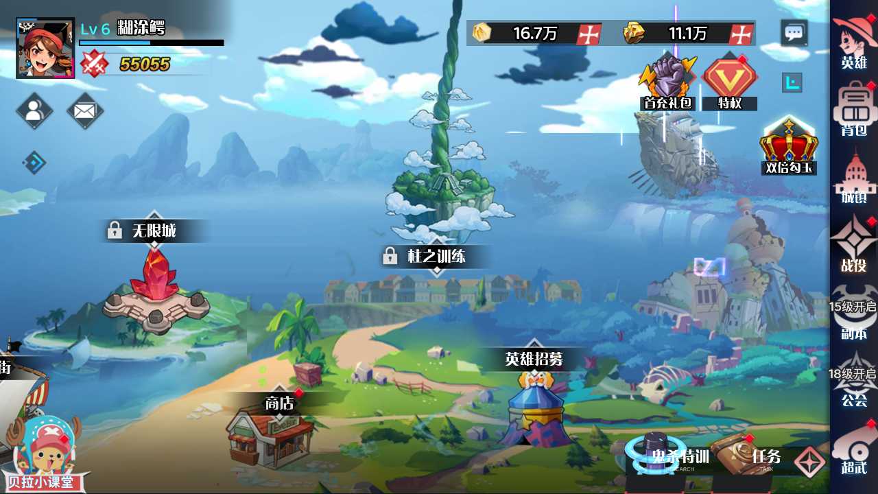 【热血海贼王跨服H5版一键端】虚拟机单机一键端+视频教程+GM后台+H5