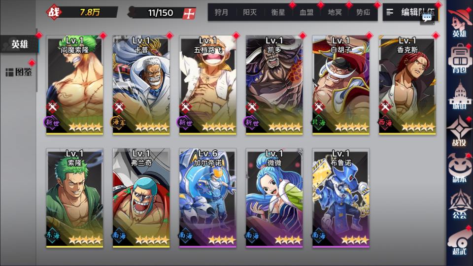 【热血海贼王跨服H5版一键端】虚拟机单机一键端+视频教程+GM后台+H5