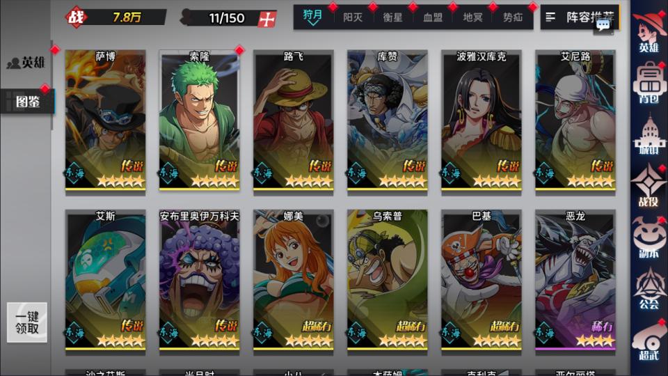 【热血海贼王跨服H5版一键端】虚拟机单机一键端+视频教程+GM后台+H5