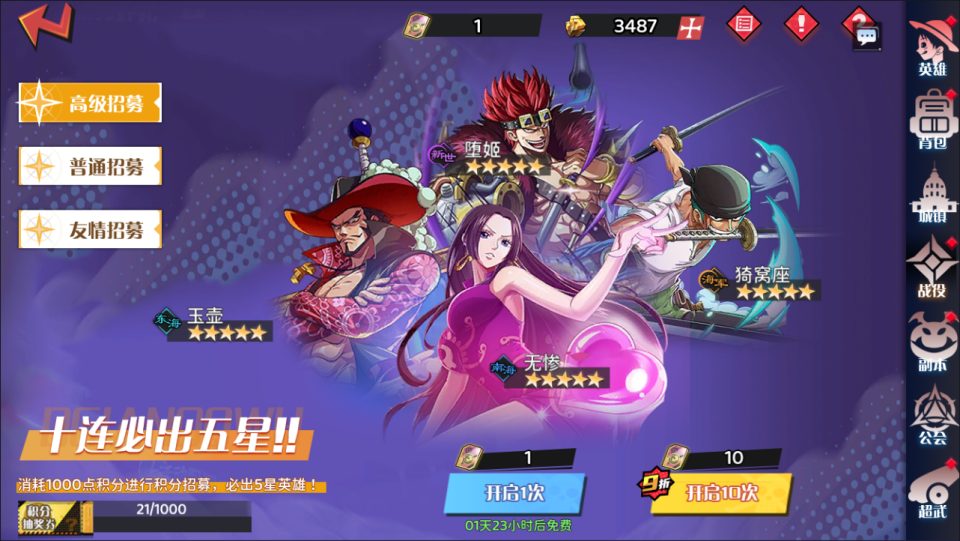 【热血海贼王跨服H5版一键端】虚拟机单机一键端+视频教程+GM后台+H5