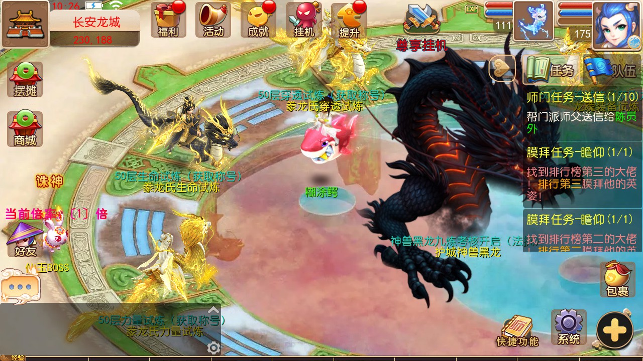 【梦幻之豢龙西游荒古新篇章一键端】虚拟机单机一键端+视频教程+GM后台+客户端