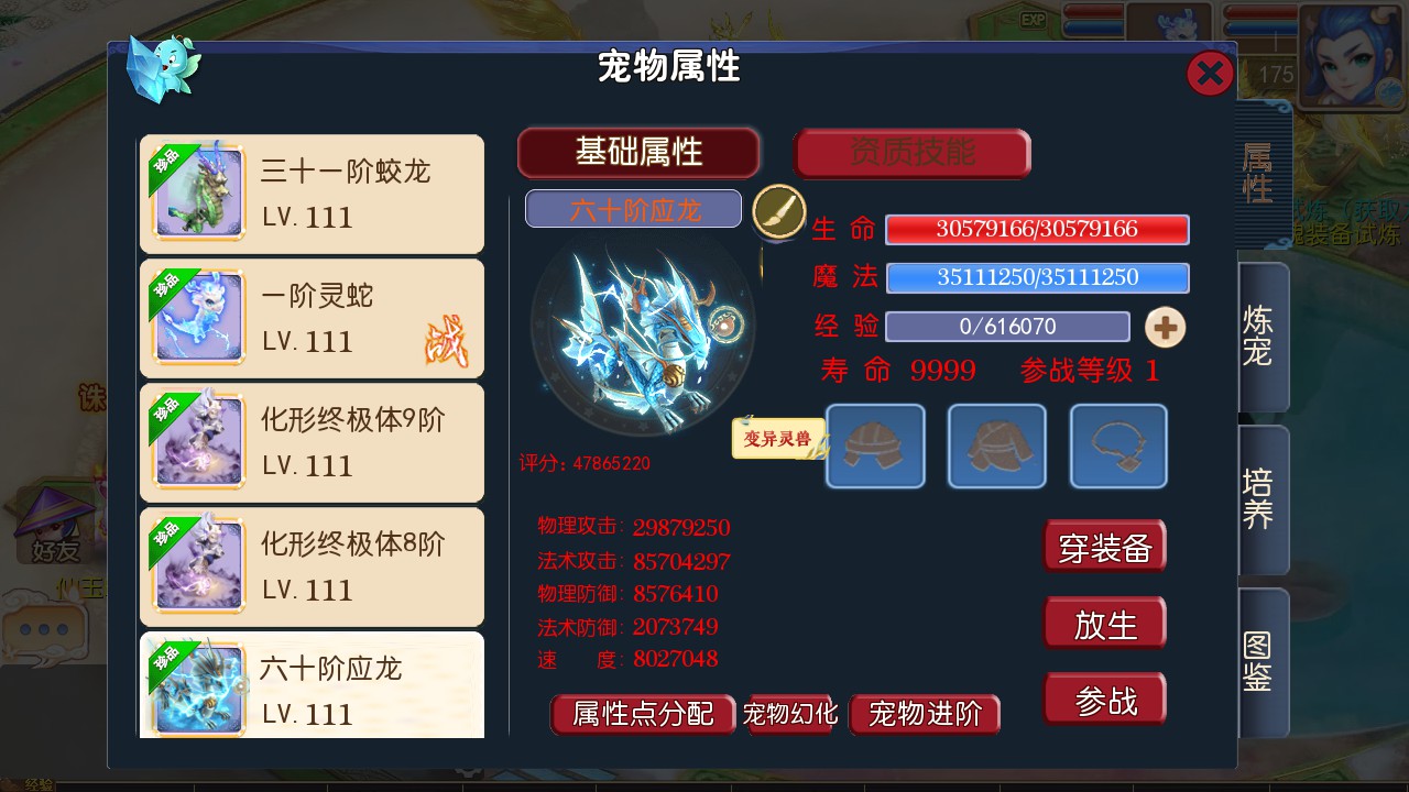 【梦幻之豢龙西游荒古新篇章一键端】虚拟机单机一键端+视频教程+GM后台+客户端