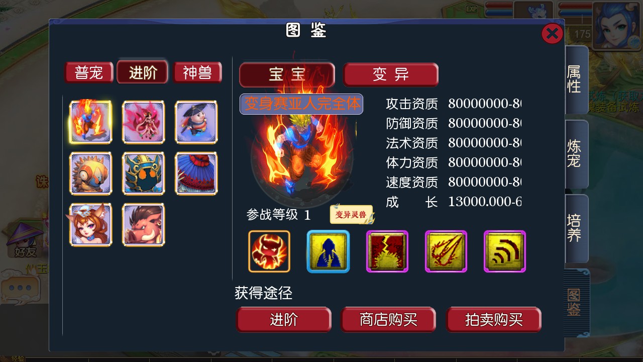 【梦幻之豢龙西游荒古新篇章一键端】虚拟机单机一键端+视频教程+GM后台+客户端