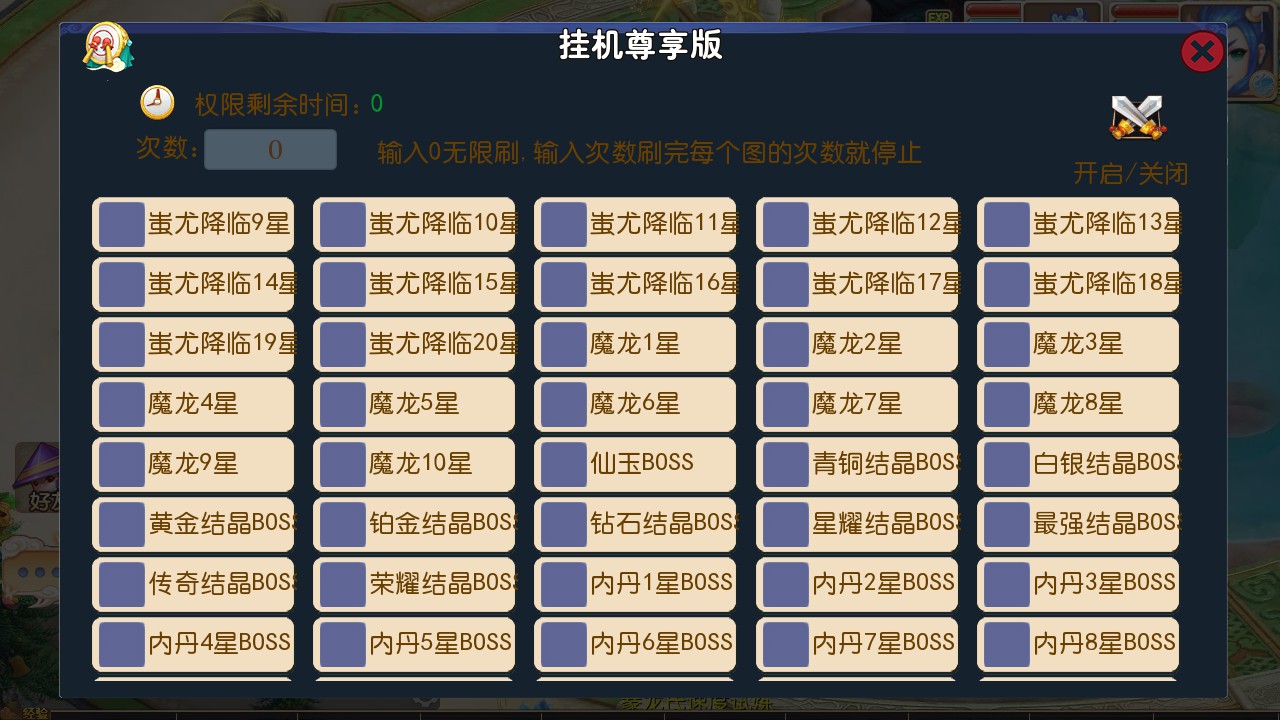 【梦幻之豢龙西游荒古新篇章一键端】虚拟机单机一键端+视频教程+GM后台+客户端