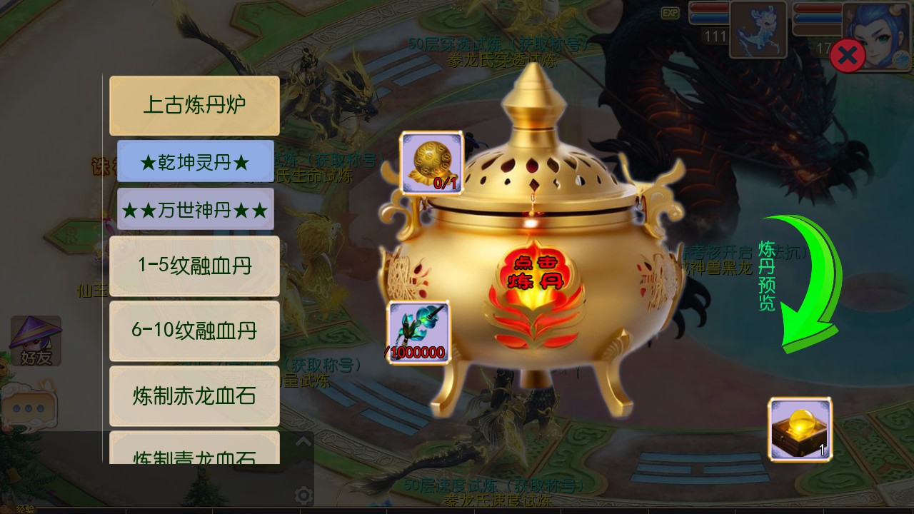 【梦幻之豢龙西游荒古新篇章一键端】虚拟机单机一键端+视频教程+GM后台+客户端