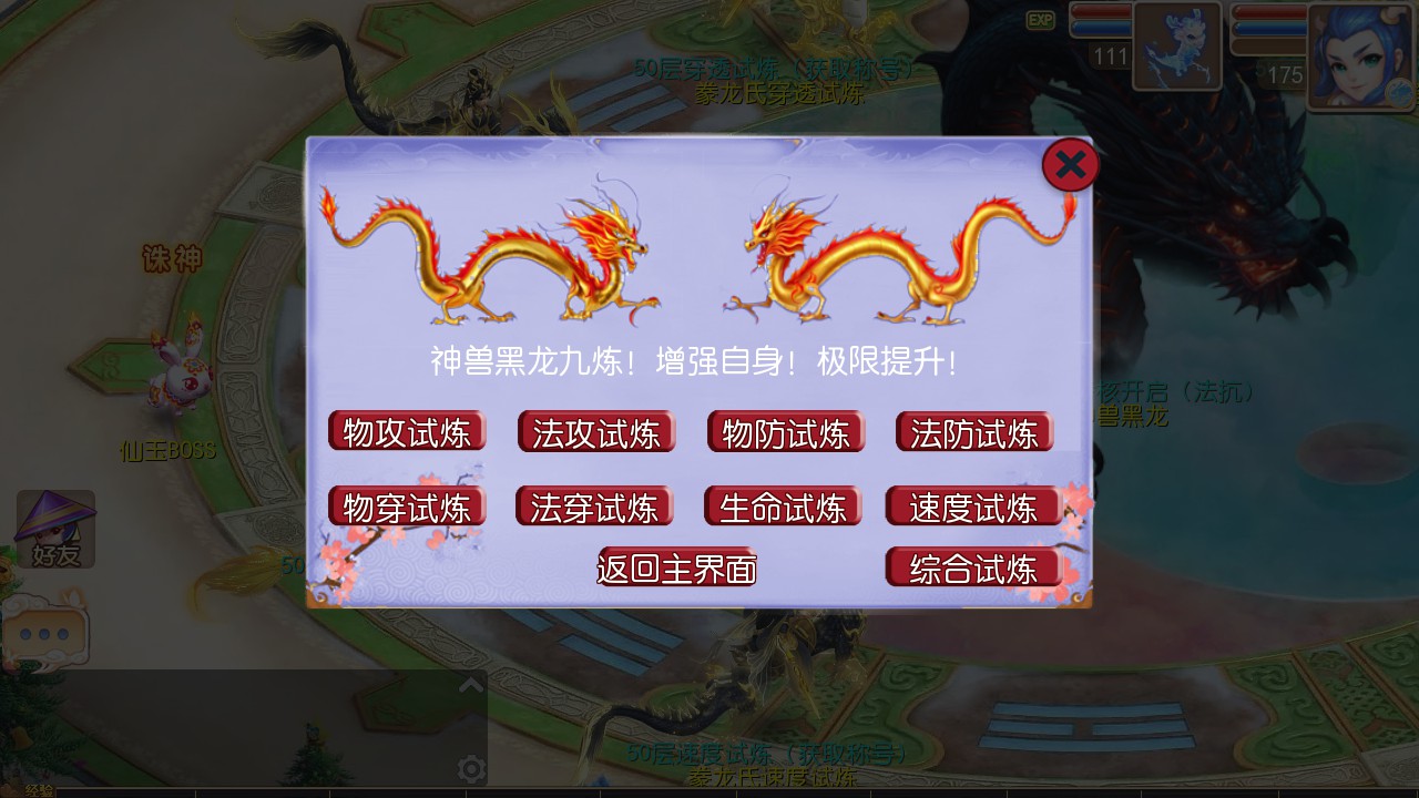 【梦幻之豢龙西游荒古新篇章一键端】虚拟机单机一键端+视频教程+GM后台+客户端