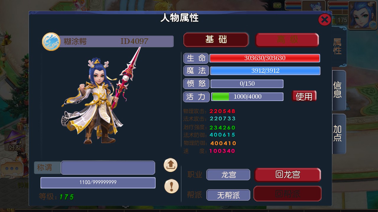 【梦幻之豢龙西游荒古新篇章一键端】虚拟机单机一键端+视频教程+GM后台+客户端