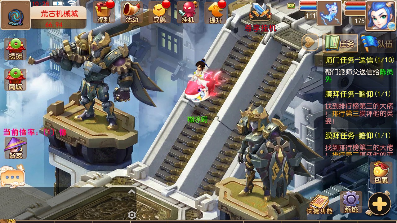 【梦幻之豢龙西游荒古新篇章一键端】虚拟机单机一键端+视频教程+GM后台+客户端