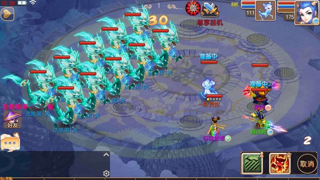 【梦幻之豢龙西游荒古新篇章一键端】虚拟机单机一键端+视频教程+GM后台+客户端