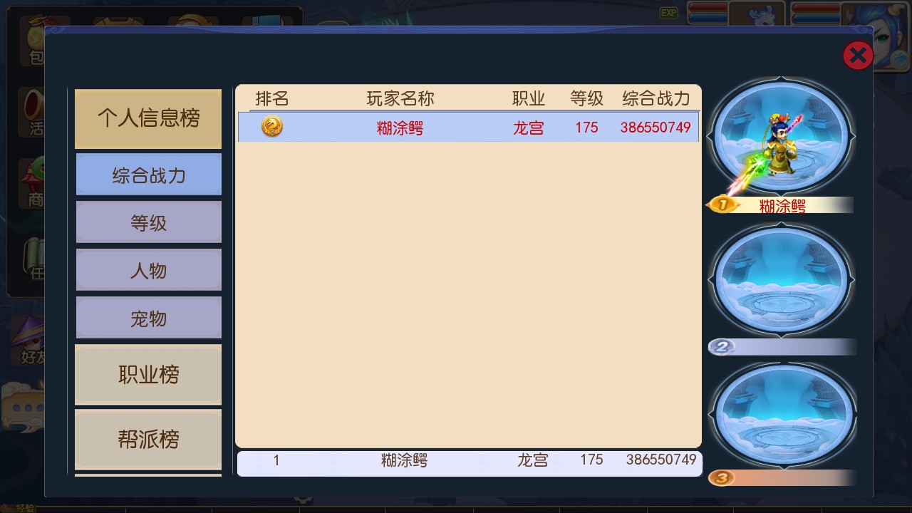 【梦幻之豢龙西游荒古新篇章一键端】虚拟机单机一键端+视频教程+GM后台+客户端