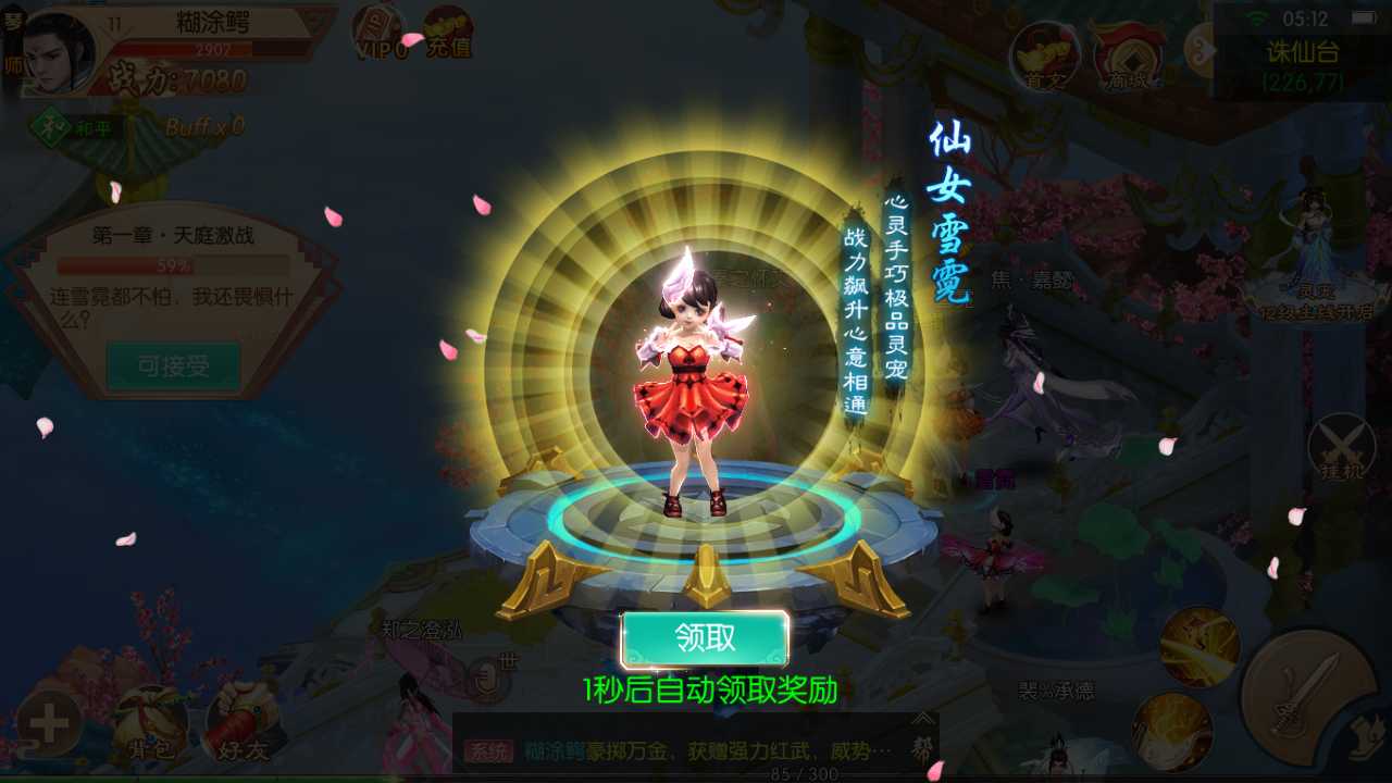 【剑侠风云录之斩妖诀多区跨服版一键端】虚拟机单机一键端+视频教程+GM后台+客户端