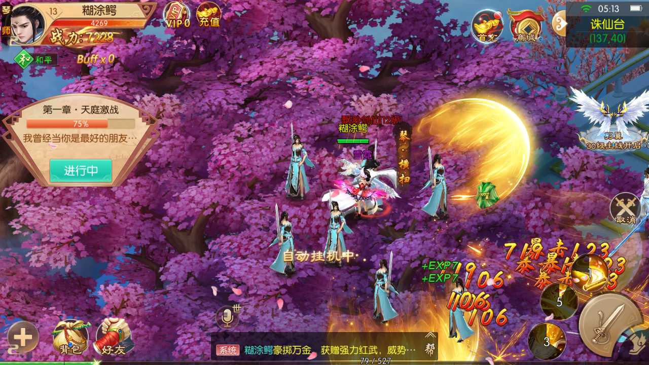 【剑侠风云录之斩妖诀多区跨服版一键端】虚拟机单机一键端+视频教程+GM后台+客户端