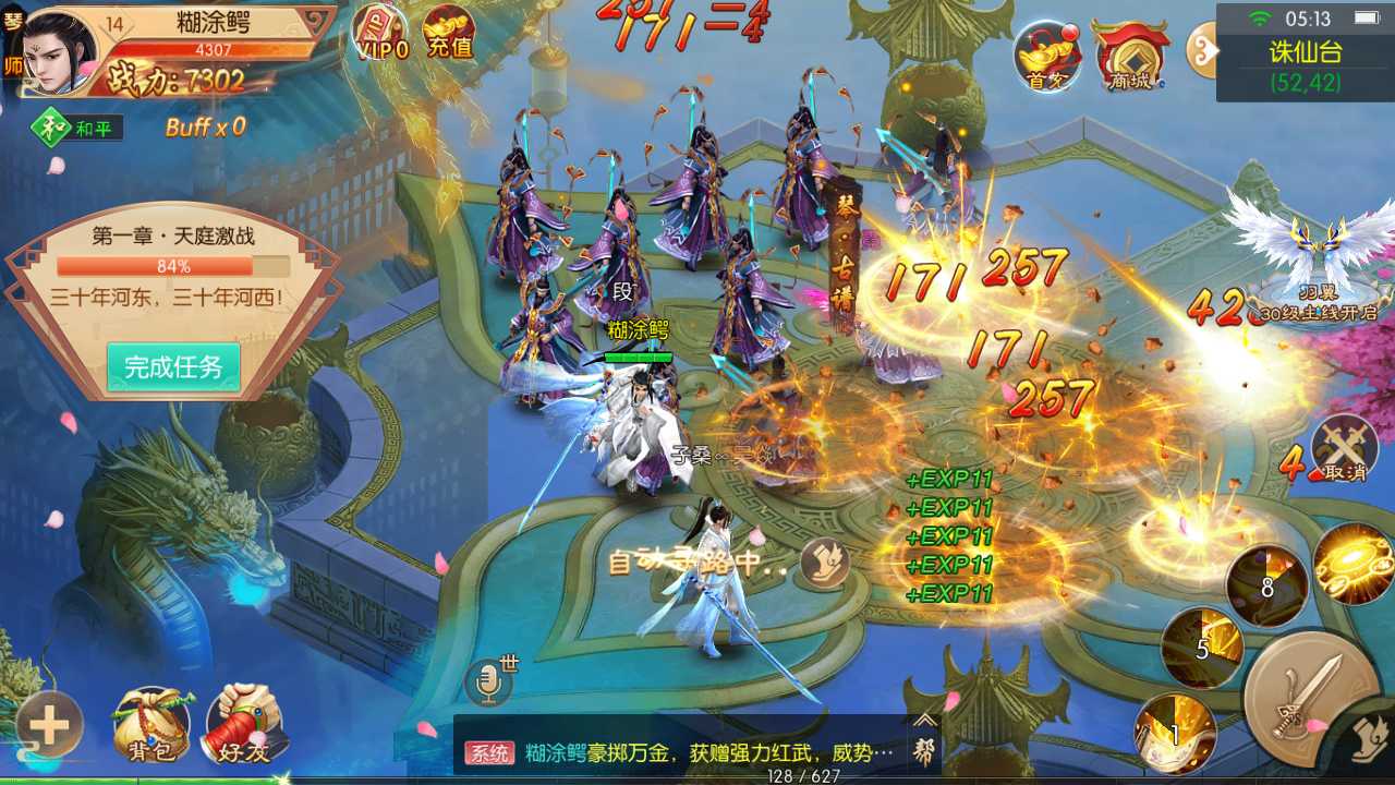 【剑侠风云录之斩妖诀多区跨服版一键端】虚拟机单机一键端+视频教程+GM后台+客户端