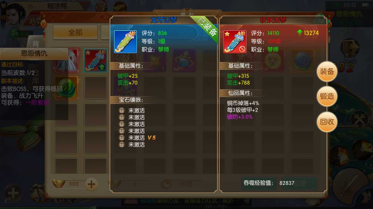 【剑侠风云录之斩妖诀多区跨服版一键端】虚拟机单机一键端+视频教程+GM后台+客户端