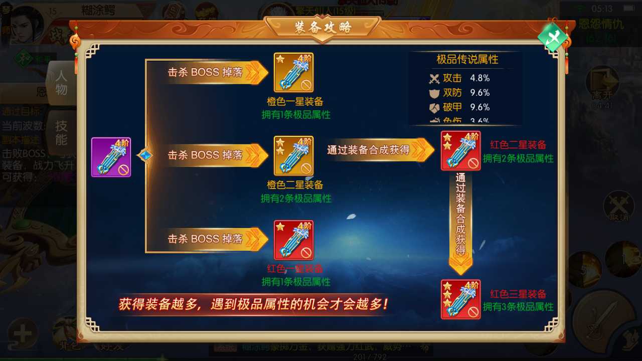 【剑侠风云录之斩妖诀多区跨服版一键端】虚拟机单机一键端+视频教程+GM后台+客户端