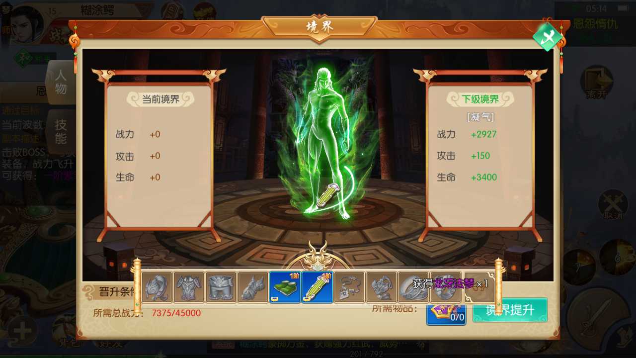 【剑侠风云录之斩妖诀多区跨服版一键端】虚拟机单机一键端+视频教程+GM后台+客户端