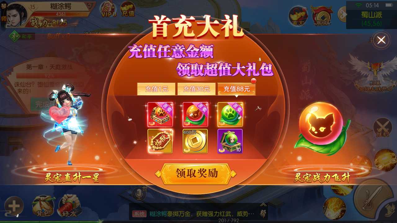 【剑侠风云录之斩妖诀多区跨服版一键端】虚拟机单机一键端+视频教程+GM后台+客户端