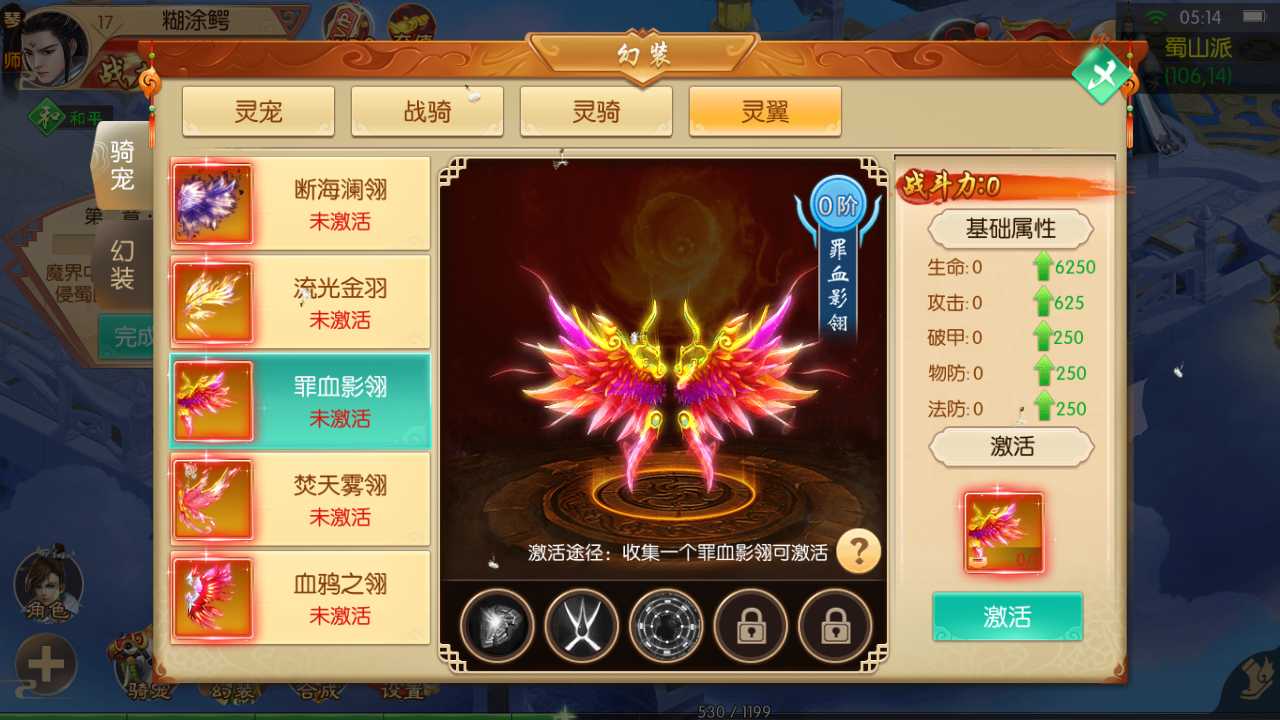 【剑侠风云录之斩妖诀多区跨服版一键端】虚拟机单机一键端+视频教程+GM后台+客户端