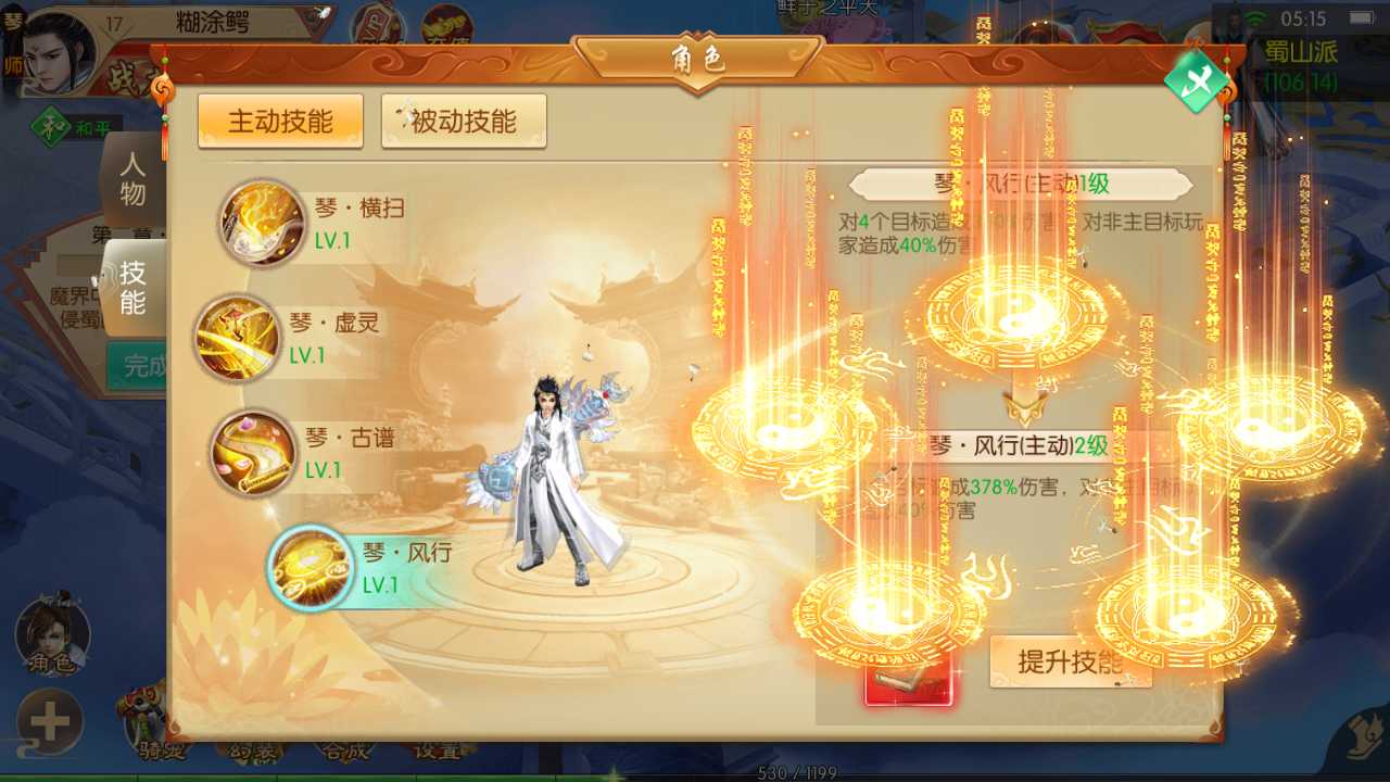 【剑侠风云录之斩妖诀多区跨服版一键端】虚拟机单机一键端+视频教程+GM后台+客户端