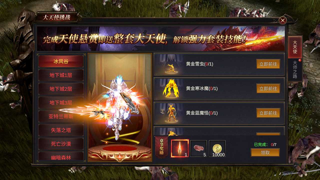 【奇迹MU大天使之战勇者大陆一键端】虚拟机单机一键端+视频教程+GM后台+客户端