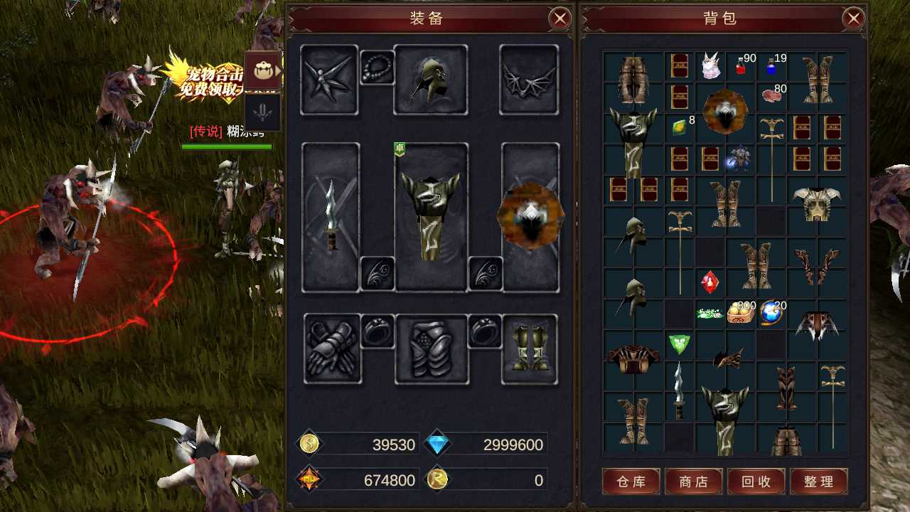 【奇迹MU大天使之战勇者大陆一键端】虚拟机单机一键端+视频教程+GM后台+客户端