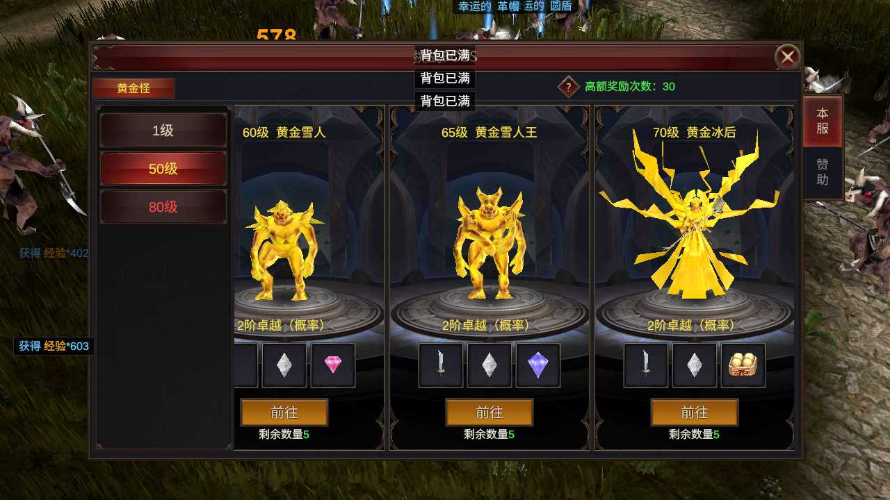 【奇迹MU大天使之战勇者大陆一键端】虚拟机单机一键端+视频教程+GM后台+客户端