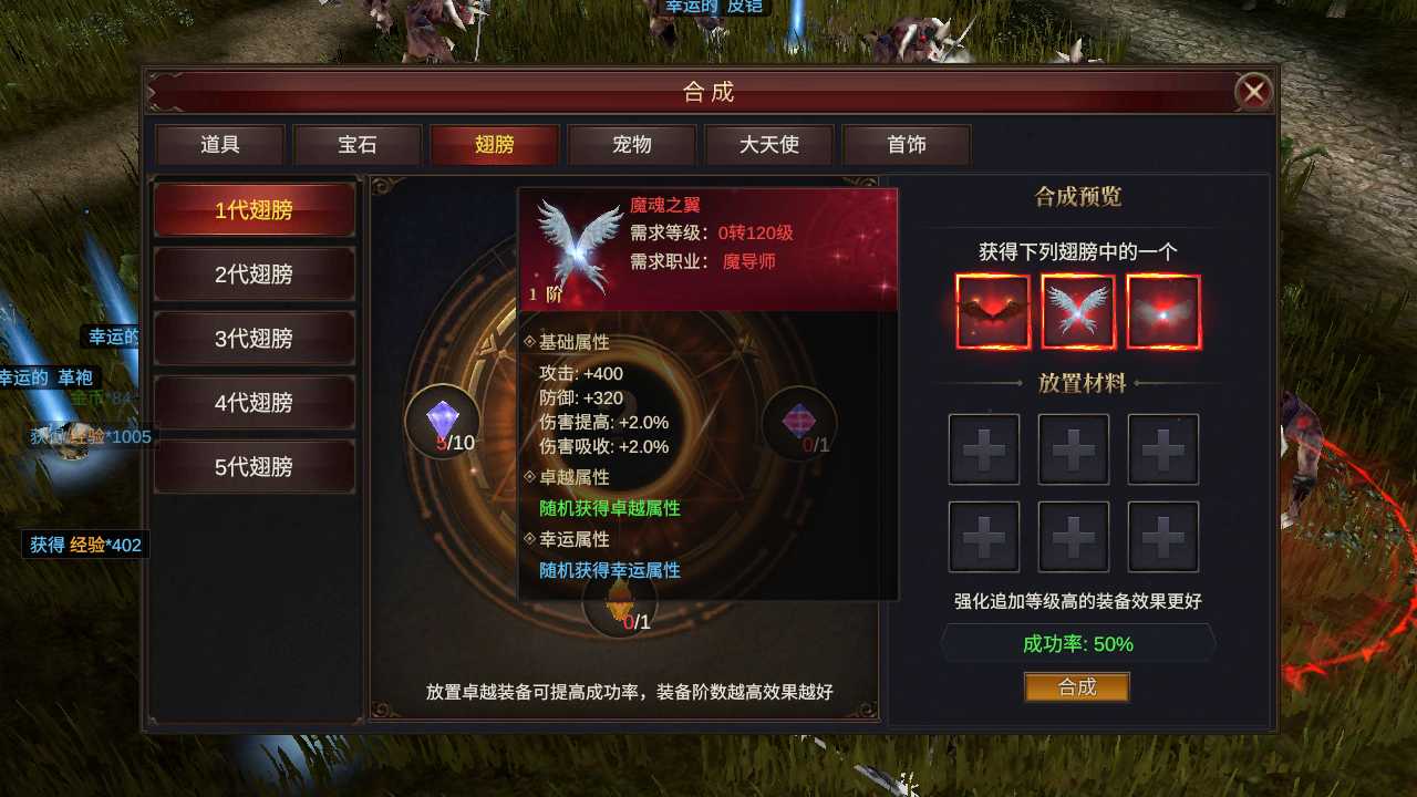 【奇迹MU大天使之战勇者大陆一键端】虚拟机单机一键端+视频教程+GM后台+客户端