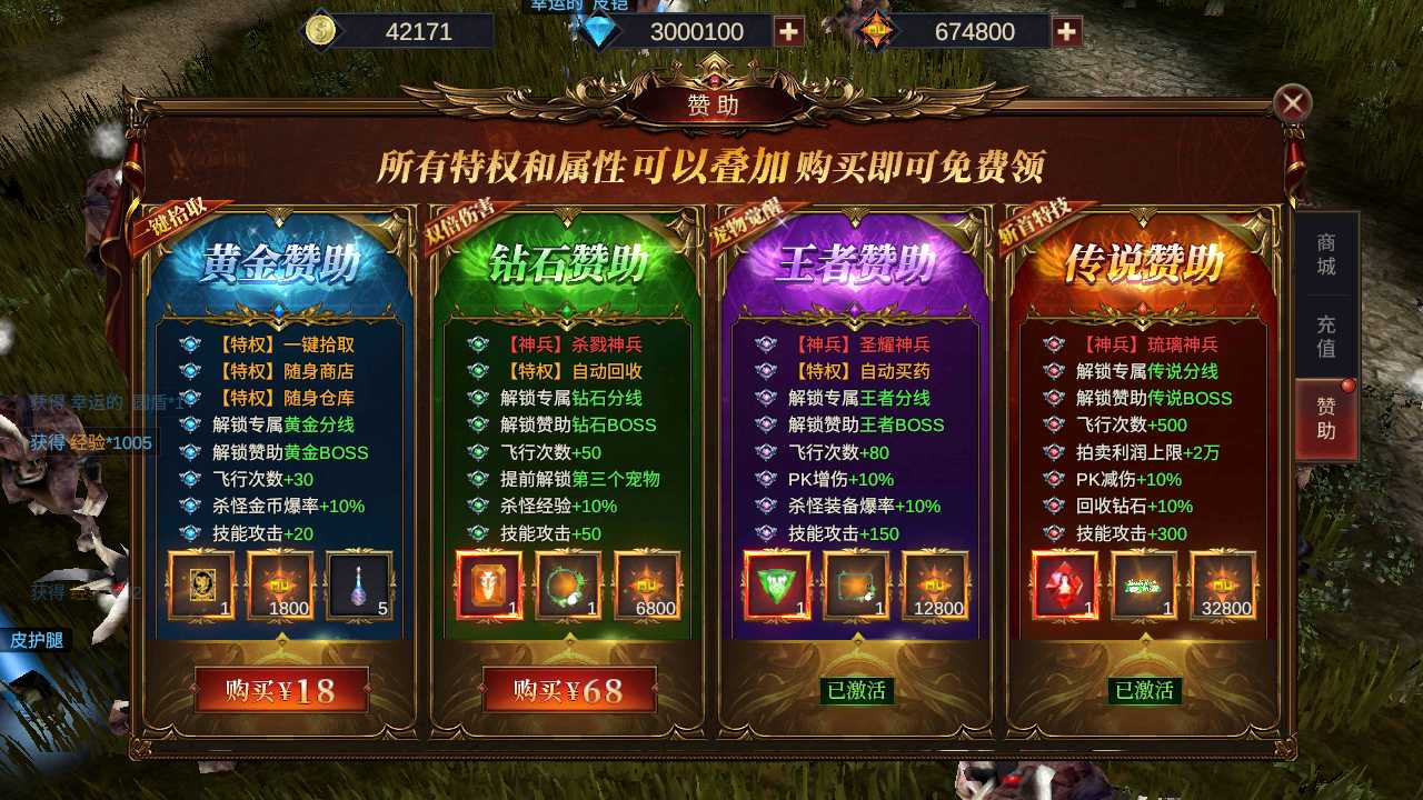 【奇迹MU大天使之战勇者大陆一键端】虚拟机单机一键端+视频教程+GM后台+客户端