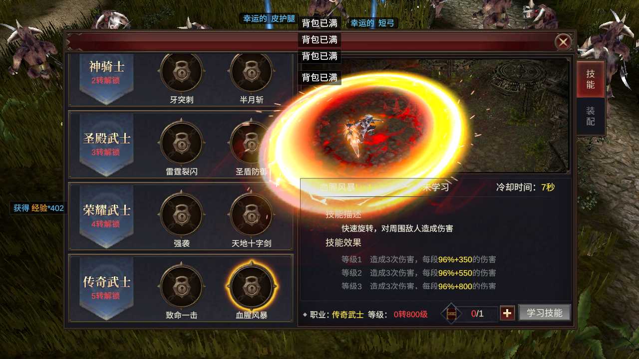 【奇迹MU大天使之战勇者大陆一键端】虚拟机单机一键端+视频教程+GM后台+客户端