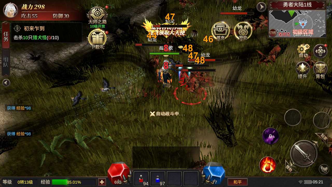 【奇迹MU大天使之战勇者大陆一键端】虚拟机单机一键端+视频教程+GM后台+客户端