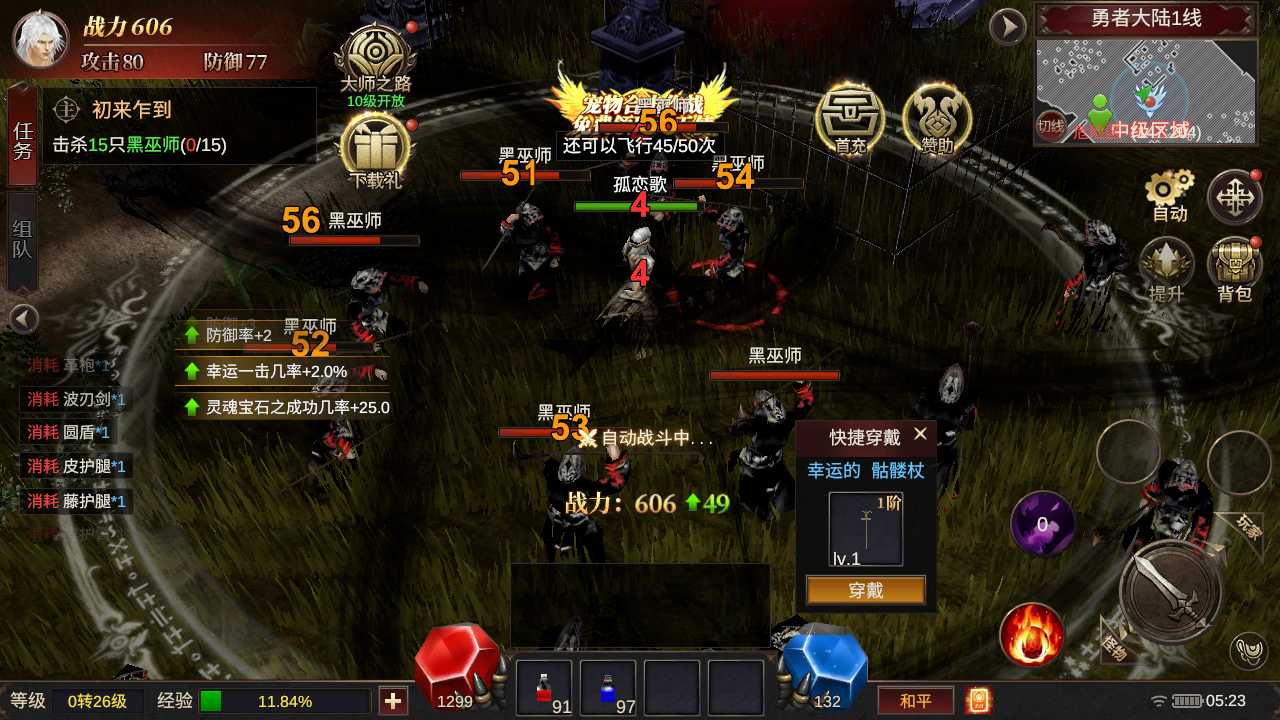 【奇迹MU大天使之战勇者大陆一键端】虚拟机单机一键端+视频教程+GM后台+客户端