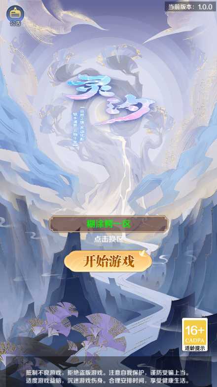 【九州飞凰录之灵汐H5多区跨服内购修复版一键端】虚拟机单机一键端+视频教程+GM后台+H5三端