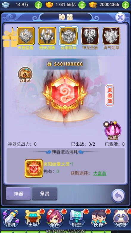 【秋意西游H5平台币内购版一键端】虚拟机单机一键端+视频教程+GM后台+H5三端