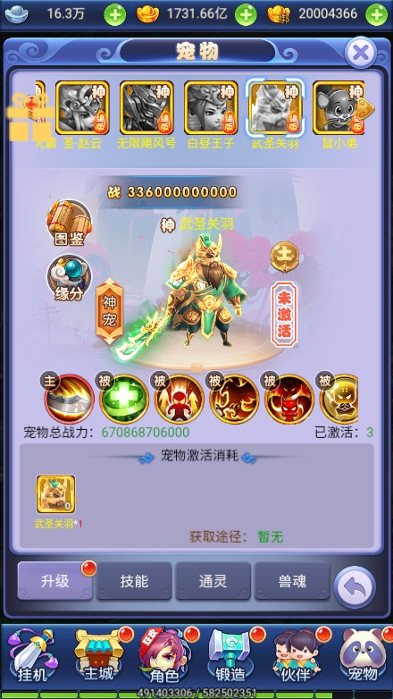 【秋意西游H5平台币内购版一键端】虚拟机单机一键端+视频教程+GM后台+H5三端