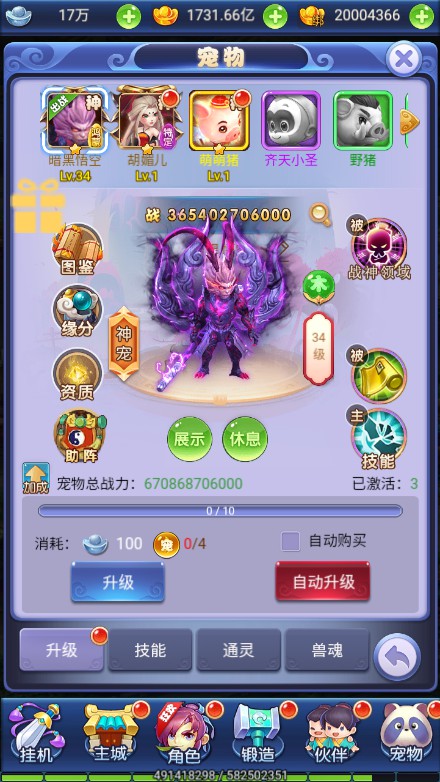 【秋意西游H5平台币内购版一键端】虚拟机单机一键端+视频教程+GM后台+H5三端