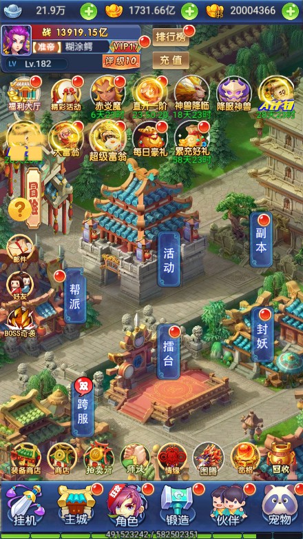 【秋意西游H5平台币内购版一键端】虚拟机单机一键端+视频教程+GM后台+H5三端