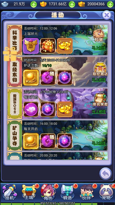 【秋意西游H5平台币内购版一键端】虚拟机单机一键端+视频教程+GM后台+H5三端