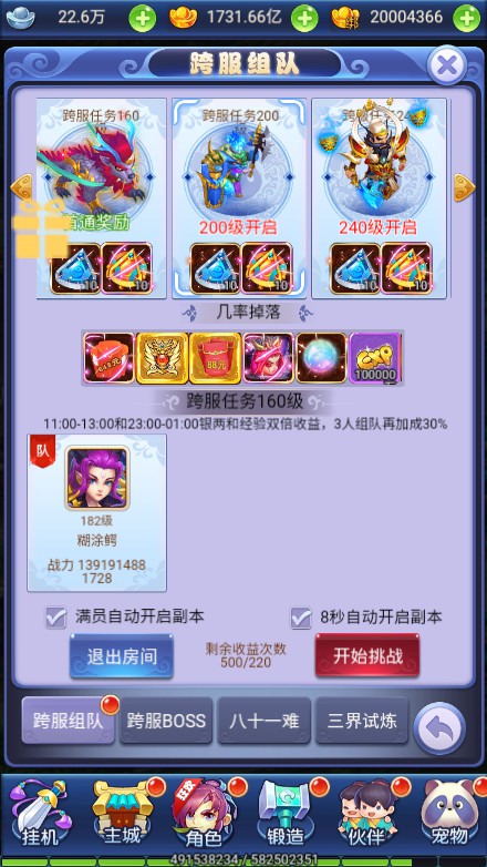 【秋意西游H5平台币内购版一键端】虚拟机单机一键端+视频教程+GM后台+H5三端