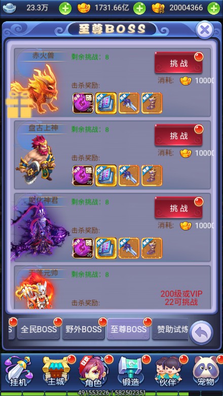 【秋意西游H5平台币内购版一键端】虚拟机单机一键端+视频教程+GM后台+H5三端