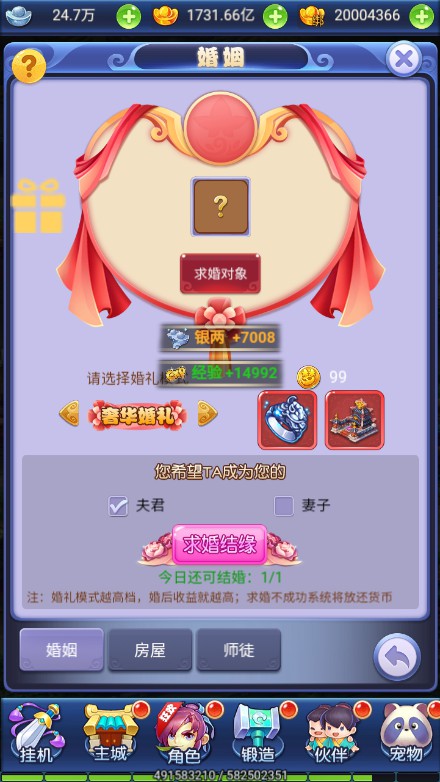 【秋意西游H5平台币内购版一键端】虚拟机单机一键端+视频教程+GM后台+H5三端