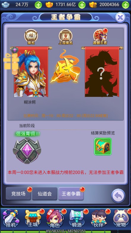 【秋意西游H5平台币内购版一键端】虚拟机单机一键端+视频教程+GM后台+H5三端