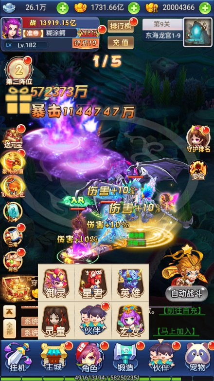 【秋意西游H5平台币内购版一键端】虚拟机单机一键端+视频教程+GM后台+H5三端