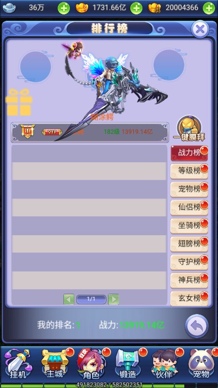 【秋意西游H5平台币内购版一键端】虚拟机单机一键端+视频教程+GM后台+H5三端