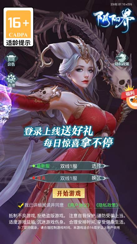 【九州阴阳界H5平台币内购版一键端】虚拟机单机一键端+视频教程+GM后台+H5三端